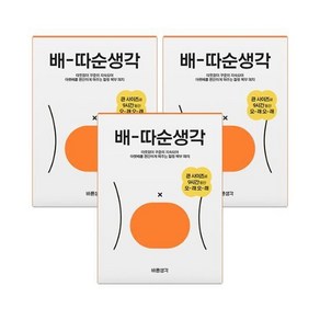 바른생각 배-따순생각 5개입, 6개