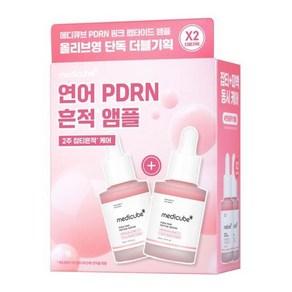 메디큐브 연어 PDRN 핑크 앰플 더블기획, 2개, 30ml