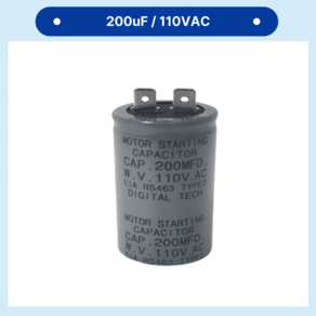 [이제이에스몰] 뉴인텍 원형콘덴서 200uF-110V 1+1단자 200MFD-110VAC 1+1타입 국산 정품 모터 스타팅 110VAC-용량200uF, 1개