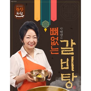 먹어볼가 박연경 뼈없는 갈비탕 7kg 국내산 뼈없는 갈비탕, 10개, 700g