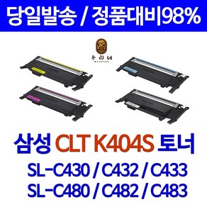 CLT-K404S 검정 호환 SL-C433 C483 C430 W FW, 1개