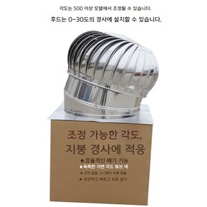 벤츄레이터 환풍기 가스배출기 벤츄레타 밴출기 통풍 알루미늄 무동력 Roloya 스테인레스 스틸 무동력 후드 지붕 통풍기 환기 팬 환기 공 사육 산업 욕실 환기 각도조정, 1개