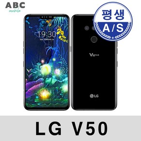 LG V50S ThinQ 듀얼스크린 공기계 자급제 필름부착 정품케이스 평생보증 ABC모바일, LG V50 ThinQ (128G), A급, 블랙