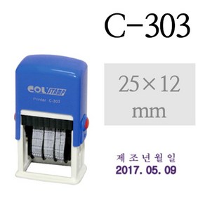 [COL STAMP] C-303 제조년월일 유효기간 날짜도장 주문제작, 청보라색
