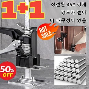 [1+1신상특가!! ]가정용 스테인리스강 타일리프트 핸드자키 실내 조절기 서포트 암 높이조절거치대 수동 핸드자키 빠른 조절/휴대용/강력 하중, 짧은 버전*1+중기장 스타일*1, 2개