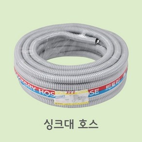 국산 빅토리 PVC 싱크대 배수 호스 30MMx20M, 1개