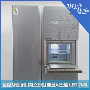 삼성 지펠 프린세스링실버색상 퍼니쳐스타일 에코시스템 LED 절전인버터 양문형냉장고 중고냉장고 745L, SRT75HSPFB