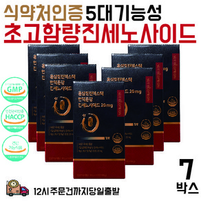 대동고려삼 홍삼정 프리미엄 스틱 초고함량 진세노사이드 20mg