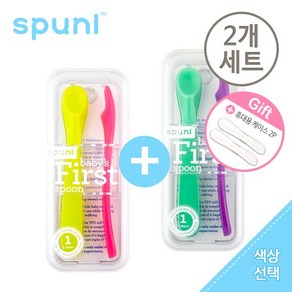 [스푸니][케이스증정]스푸니 이유식스푼 2개세트[초기+초기]/이유식숟가락/이유식수저/초기 이유식스푼