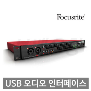 Focusite 오디오 인터페이스 Scalett 18i20 (gen. 2)