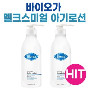 바이오가 아기 로션, 2개, 500ml