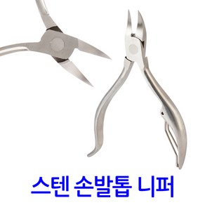 네일케어 세트구성 내성발톱 내향성발톱 손톱 니퍼 교정기 정리기 보조기 손톱깎이 발톱깎이 밀대 큐티클 니퍼 밀대, 1개