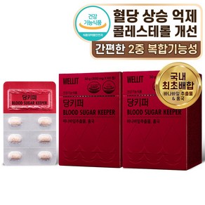 웰릿 당키퍼 바나바잎 추출물 홍국 30g