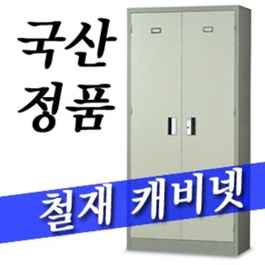 현대사무가구_철재캐비넷/서가/책장/5단/3단/, 3*4/3단(W850*D350*H1200)