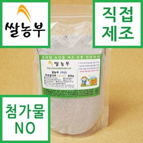 쌀농부 (국산) 검정쌀가루(고운생가루) 800g