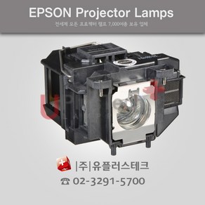 EPSON EB-S12H ELPLP67 프로젝터 램프, 정품벌크램프, 1개