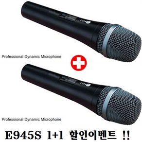 E945 유선 마이크 보컬 버스킹 교회 학교 녹음실 다용도 1+1