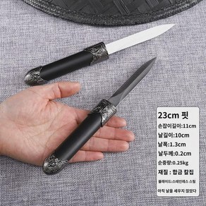 단검 스테인리스 원앙검 일체 단도 차량용 호신용 양손검 보검 장난감 어장검 미개날