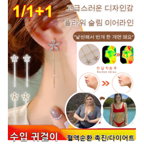 1/1+1자기요법 다이어트 귀걸이 여성 마그네틱 건강 귀걸이 링 귀걸이디톡스 다이어트 귀걸이 혈액순환 촉진/스트레스 완화/다이어트