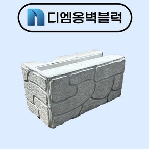 대형 조립식옹벽블럭 옹벽축조 블록 좌 코너 1200x600x600, 1개