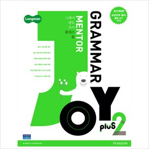 Longman Gamma Mento Joy plus 2, PEARSON