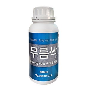 비료컴퍼니 무름싹500ml 코리아아그로 무름증예방 생육 생장 모든작물 무름증 해결 비료 다육이 화분, 1개, 500ml