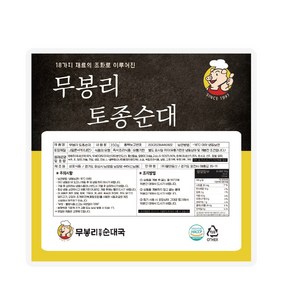 무봉리 토종순대 (350g 1kg 2kg) 전통 고기 야채 피 순대 담백한맛 분식, 2kg, 5개