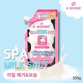 태국 보네 스파 밀크 솔트 스크럽 350G, 1개