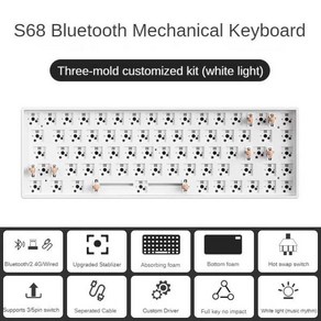 게이밍키보드 Mathew Tech S68 3 가지 모드 기계식 키보드 화이트 라이트 베어본 68 키 65 레이아웃 핫 스왑 게임용 DIY 키트, 적축, 없음, 1) S68 White - No Switch No Ke