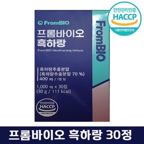 프롬바이오 흑하랑, 30g, 2개