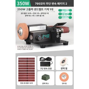 소형 샌드벨트 연마기 리튬배터리 칼갈이 탁상 다기능 샌더 전동, 350W-2번