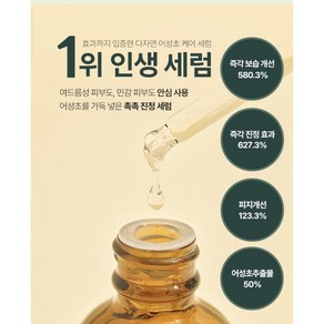 [대용량] 다자연 어성초 케어 세럼 100ml