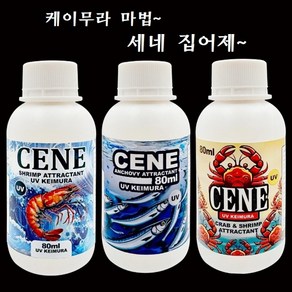 세네 집어제 케이무라 유인제 쭈꾸미 갑오징어 문어 국산 바르는 타입 두족류낚시, 꽃게 CE-202