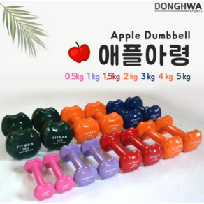 여성 여자 덤벨 덤벨아령 삼각 아령 세트5kg 여성아령 1kg 2kg1개 2kg국산 2kg세트 3kg 핑크 3kg1개 3kg세트 5kg1개 5kg 1세트 3kg 4kg 5kg, 2. 1kg(낱개), 1개