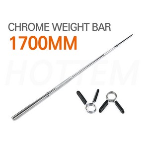 핫템 역기봉 대봉 1700mm 8kg 25mm 원판 역기 봉 바벨바