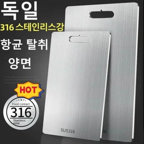 두꺼운 316 스테인리스 스틸 도마 항균 및 곰팡이 방지 가정용 주방 반죽 보드