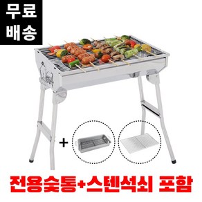 꾸버스 포터블 L 바베큐그릴 접이식 캠핑그릴 숯불그릴