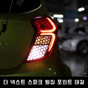 더 넥스트 스파크 벌집 포인트 데칼, 블랙, 1개