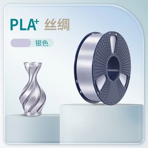 3D 프린터 PLA 실크 레드 CREALITY 없음 텍스처 소모품 금속 1KG, 실크실버/1KG