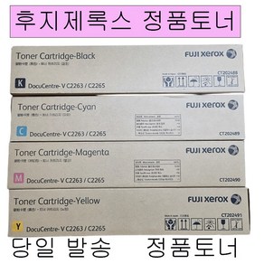 후지제록스 DC V C2263 C2265 AP C2060 C2560 C3060 정품토너(4색) CT202488 CT202489 CT202490 CT202491, 검정, 1개