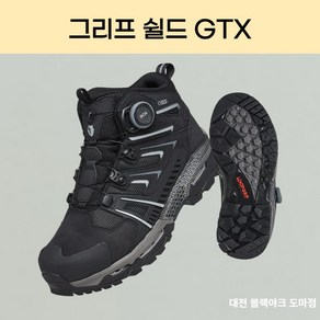 블랙야크 등산 운동화 추천 그리프 루트 GTX ABYSHX2981