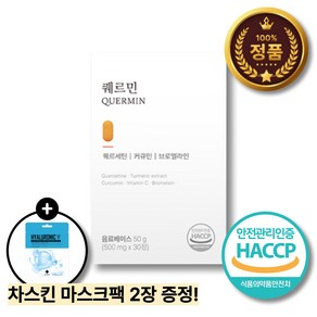 마이디데이 퀘르민 Quemin 100%정품, 1개, 30정