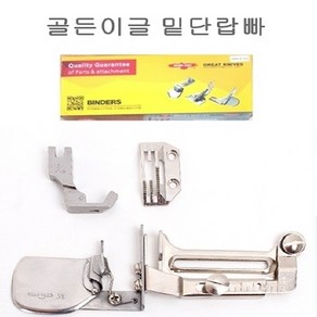 미싱부속나라 공업용 골든이글 밑단랍빠싸이즈선택, 3/16(4.8mm), 1개