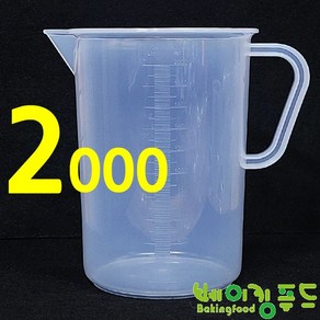 플라스틱 계량컵2000ml