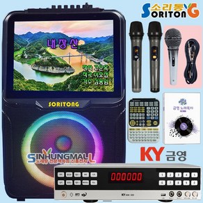 금영 KHK-300PAV 모니터탑재 이동식 가정용반주기풀SET, 37cm