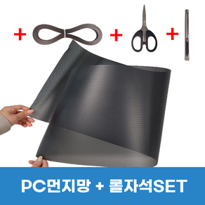 컴퓨터 먼지망 블랙 케이스 먼지필터 PC 메쉬망 커버 자석 메쉬 필터