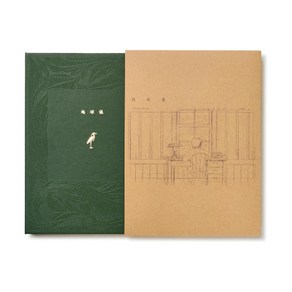 요네즈 켄시 지구본 초회판 (CD＋사진집 160P) / 영화 그대들 어떻게 살것인가