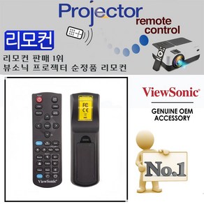 ViewSonic 프로젝터리모컨 PJD6253 PJD6345 정품리모컨, 1개