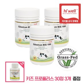 Hiwell Colostum Milk 1500 120정 3개 하이웰 초유 츄어블