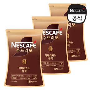 네스카페 수프리모 아메리카노 블랙 파우치 150g x 3개, 1개입